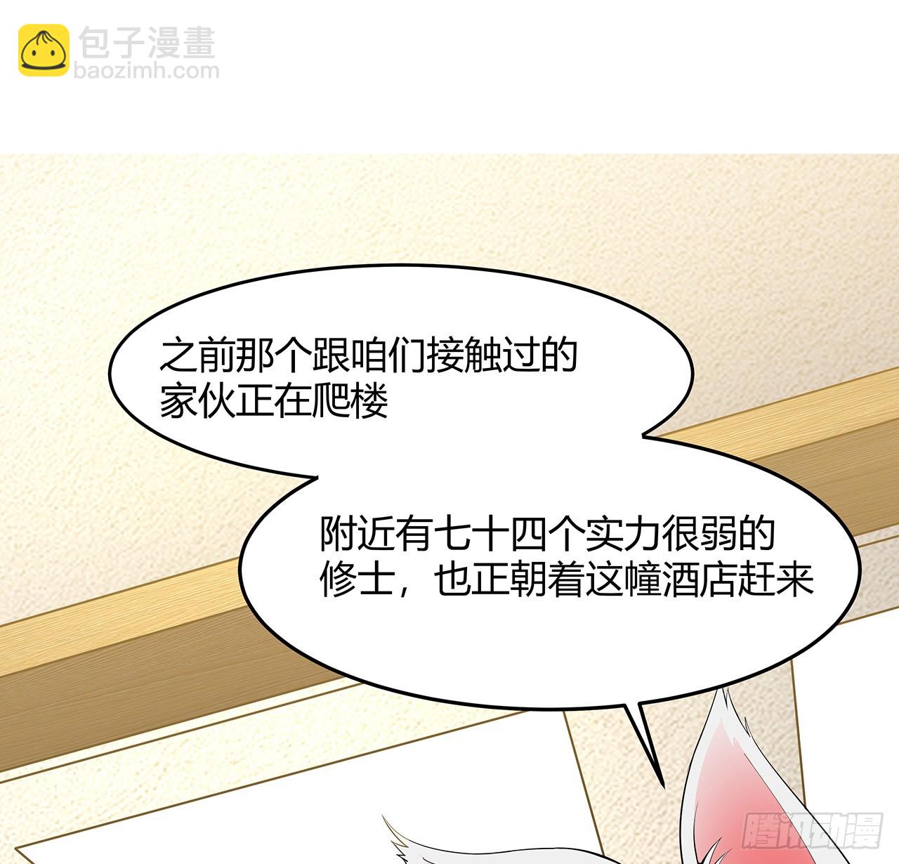 181话 新的敌人？29