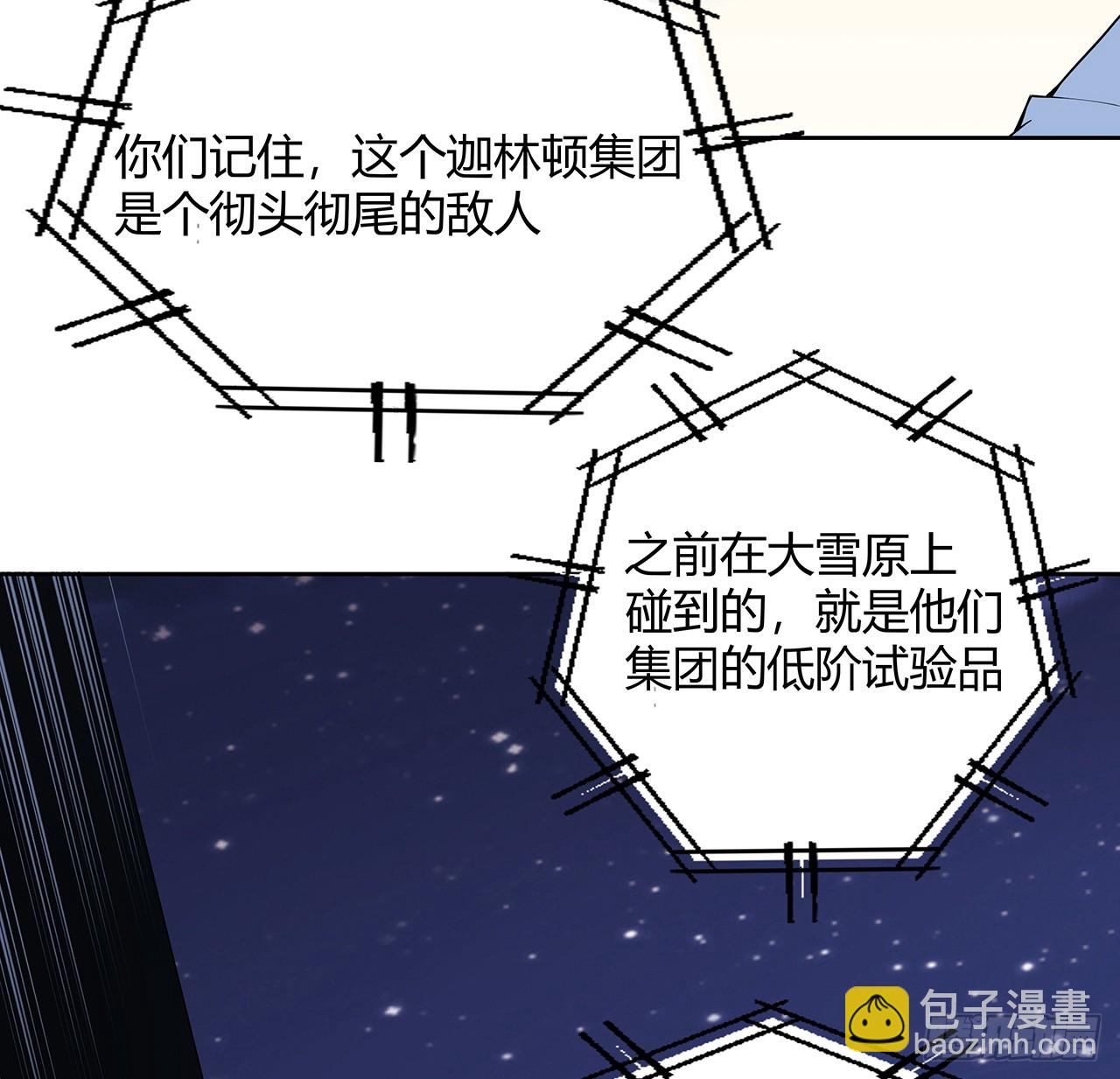 181话 新的敌人？33