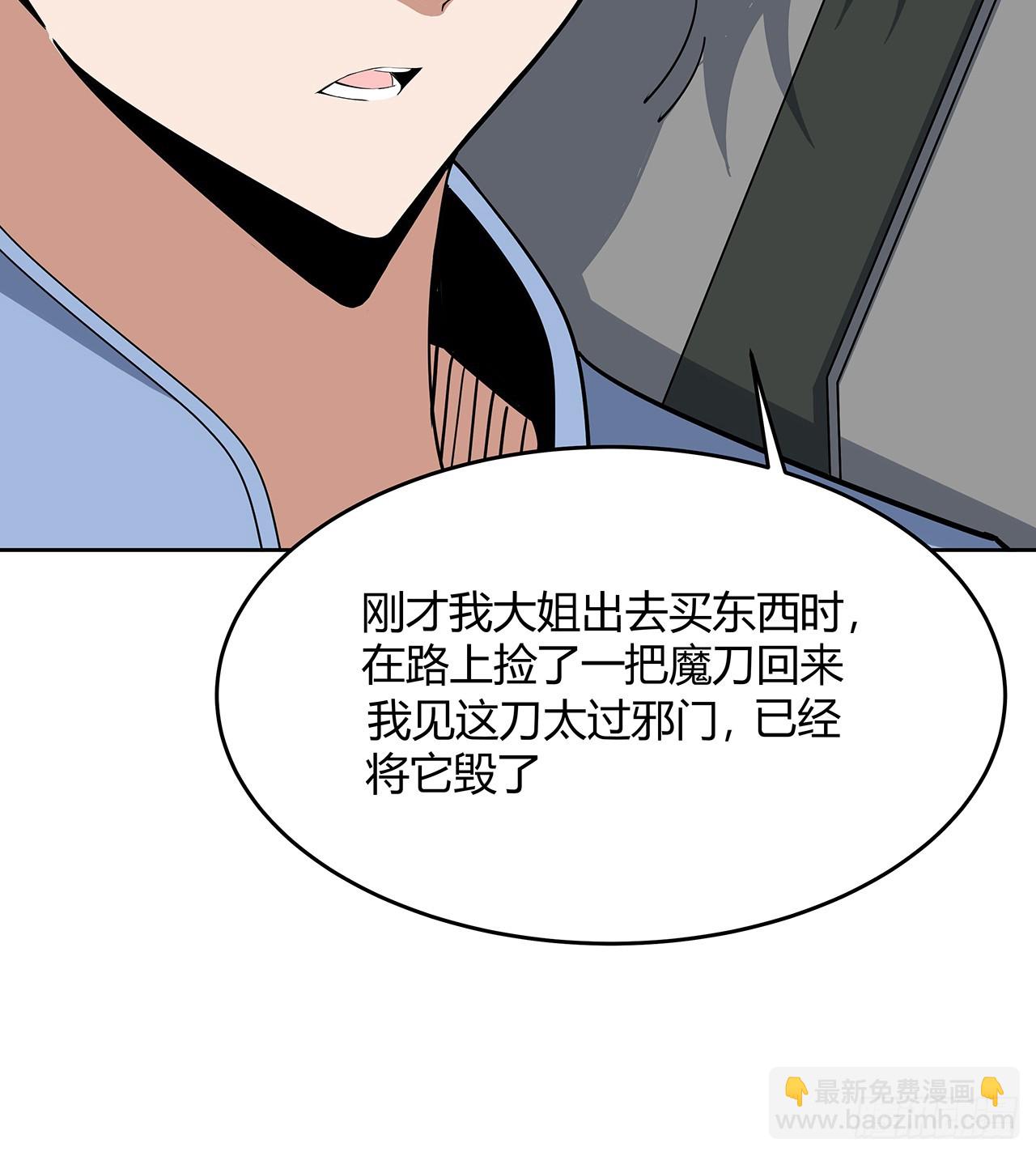 181话 新的敌人？59