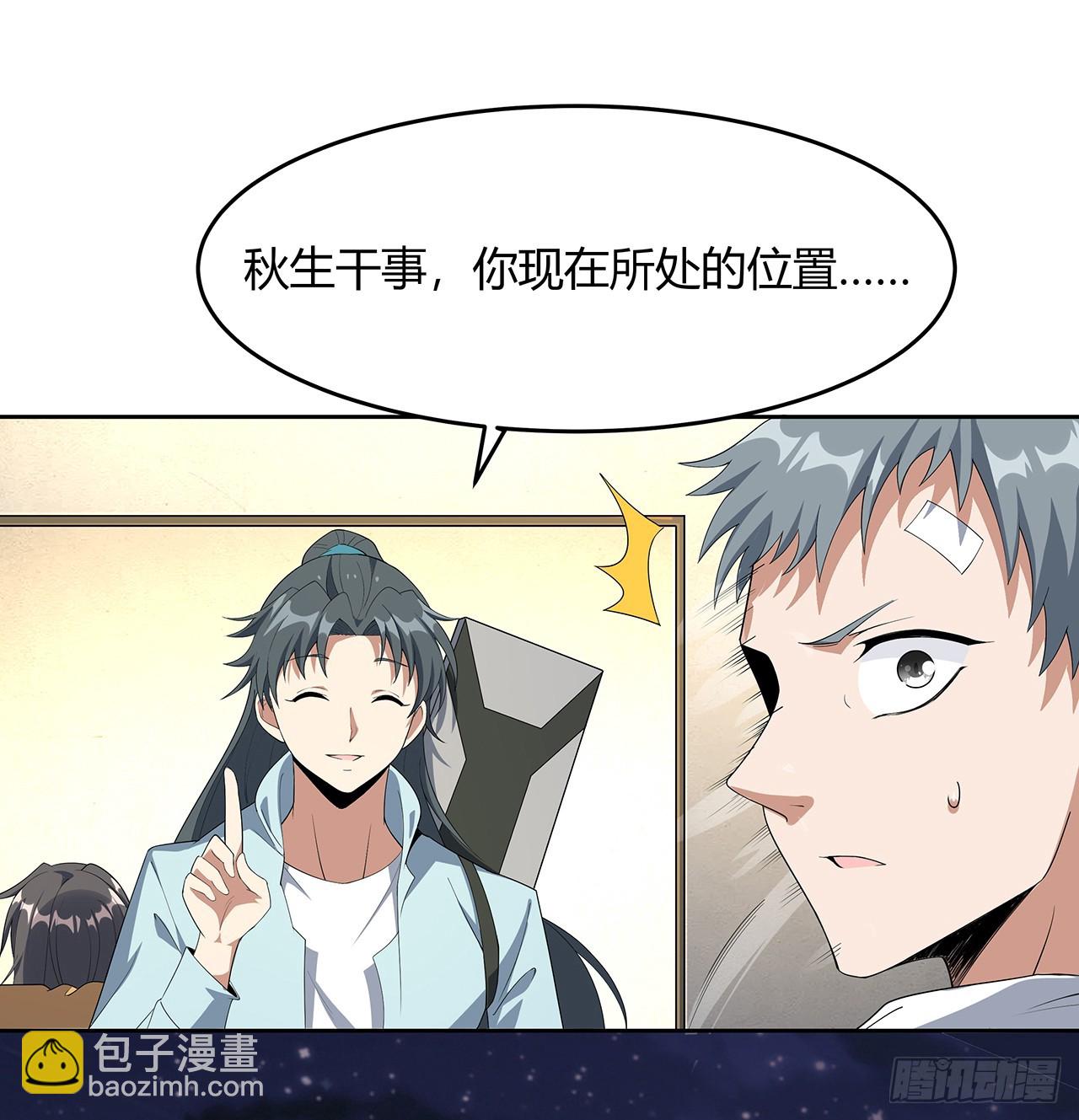 181话 新的敌人？62