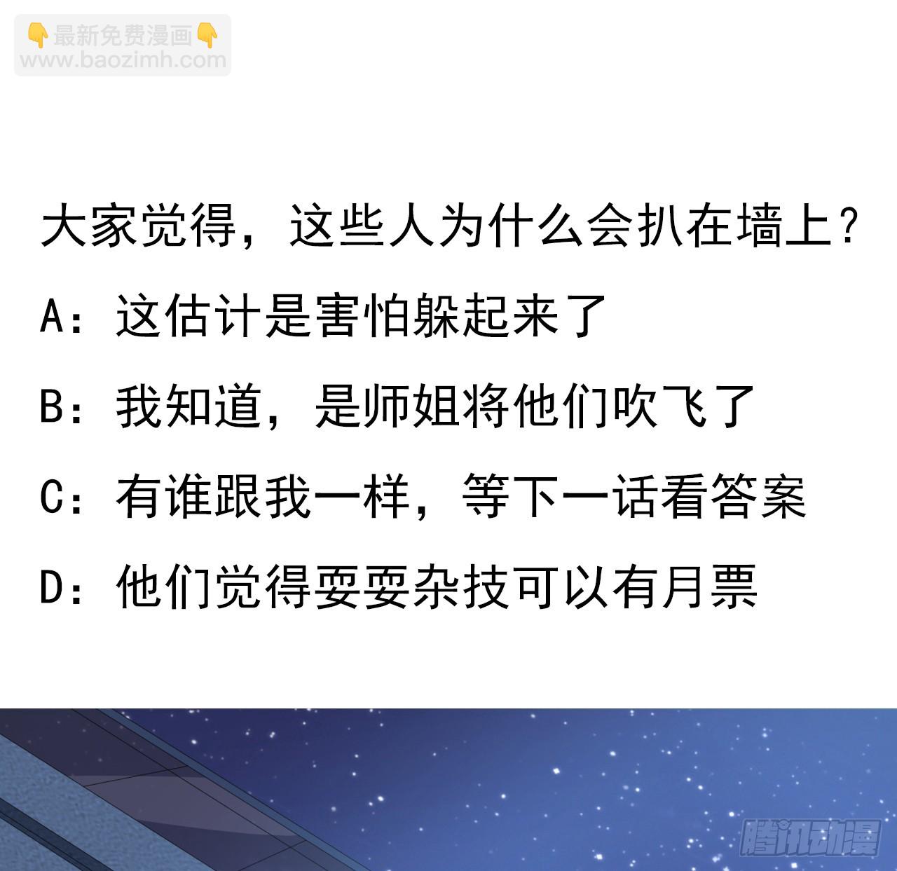 181话 新的敌人？67