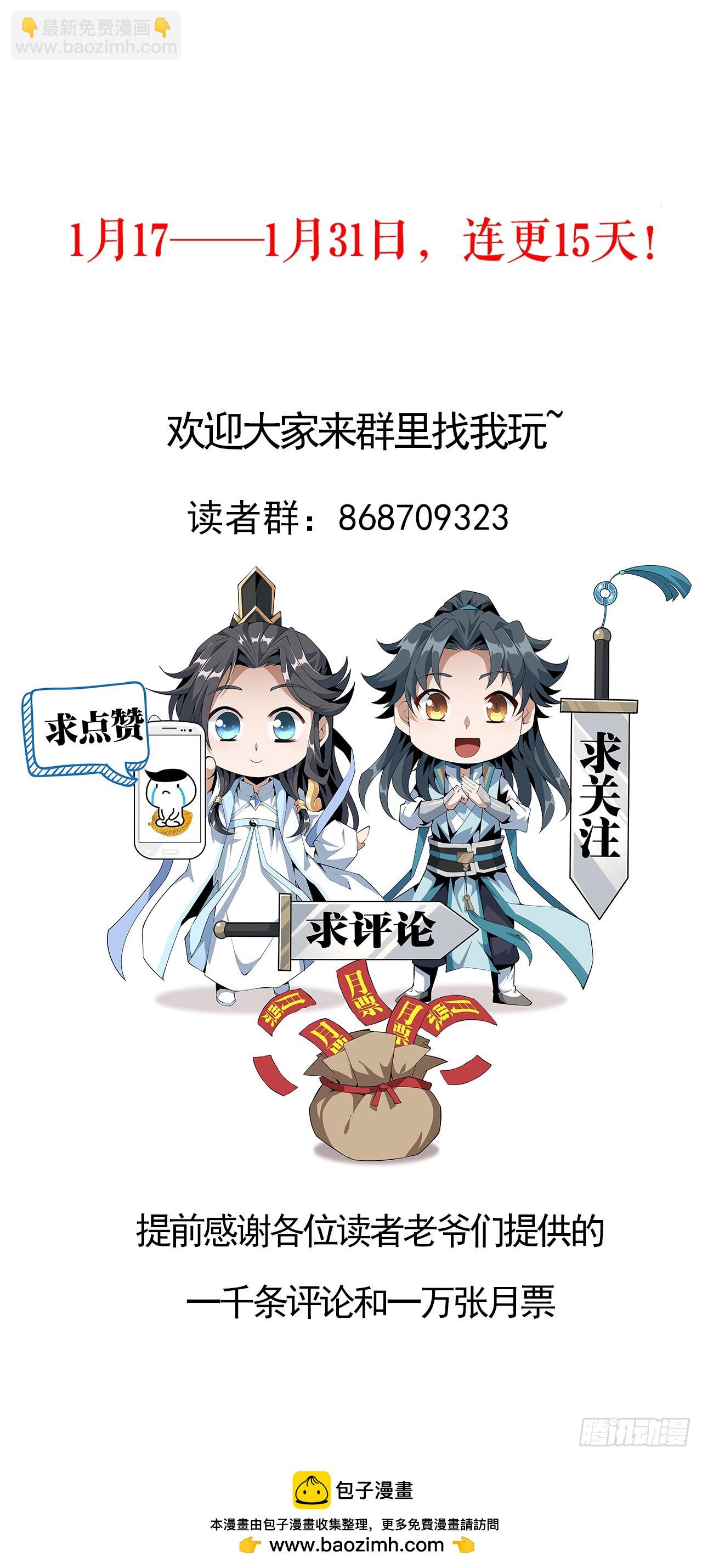 181话 新的敌人？70
