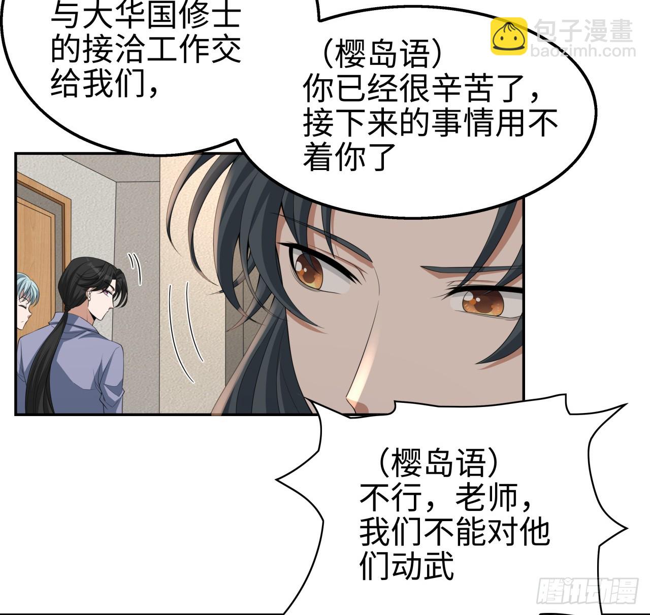 182话 善恶不过一个念头3