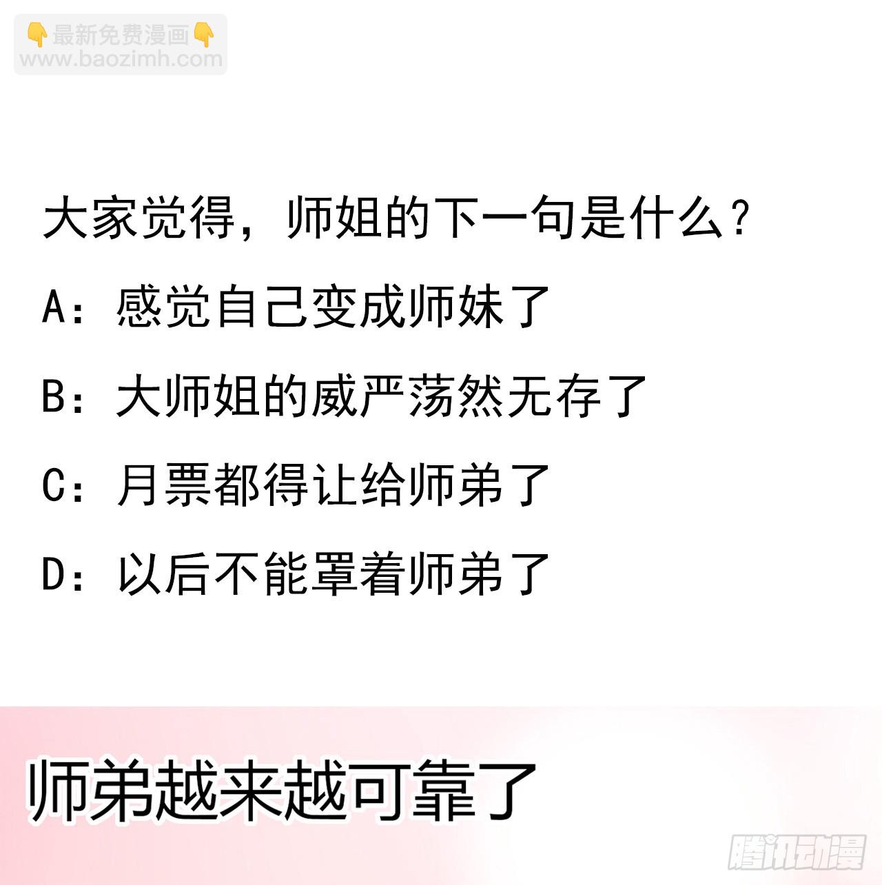 182话 善恶不过一个念头58