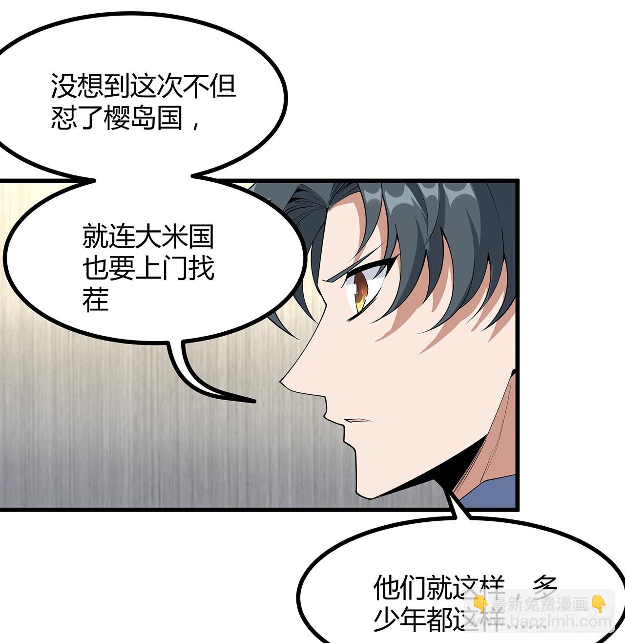 183话 可靠的师弟25