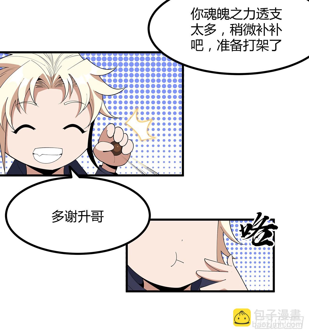 183话 可靠的师弟27