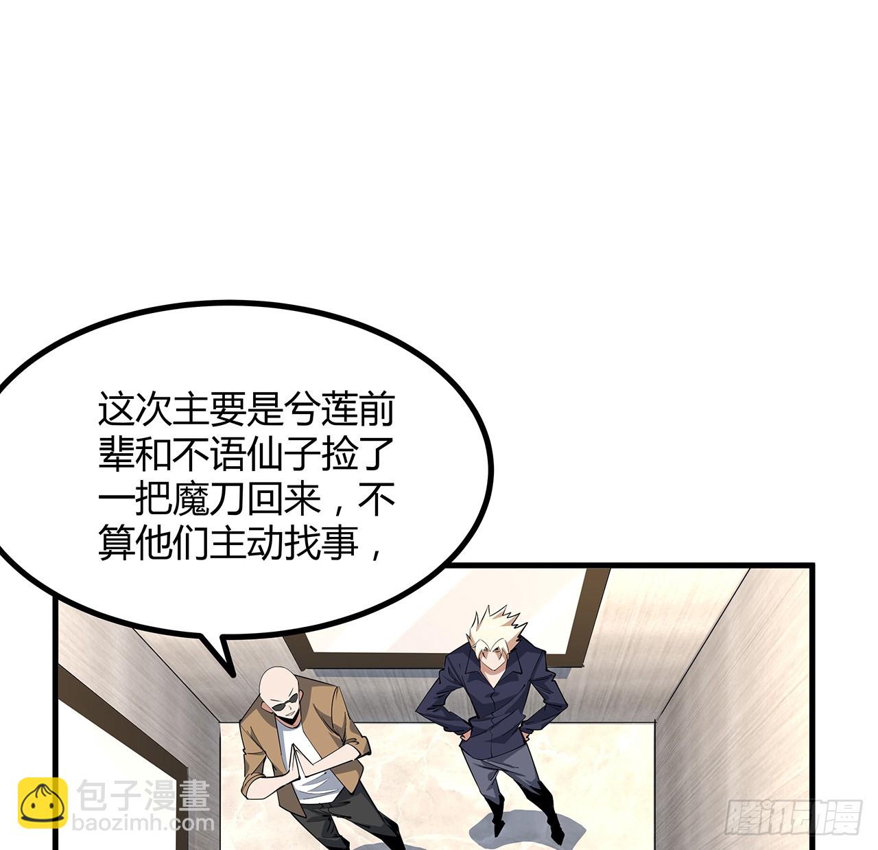 183话 可靠的师弟31