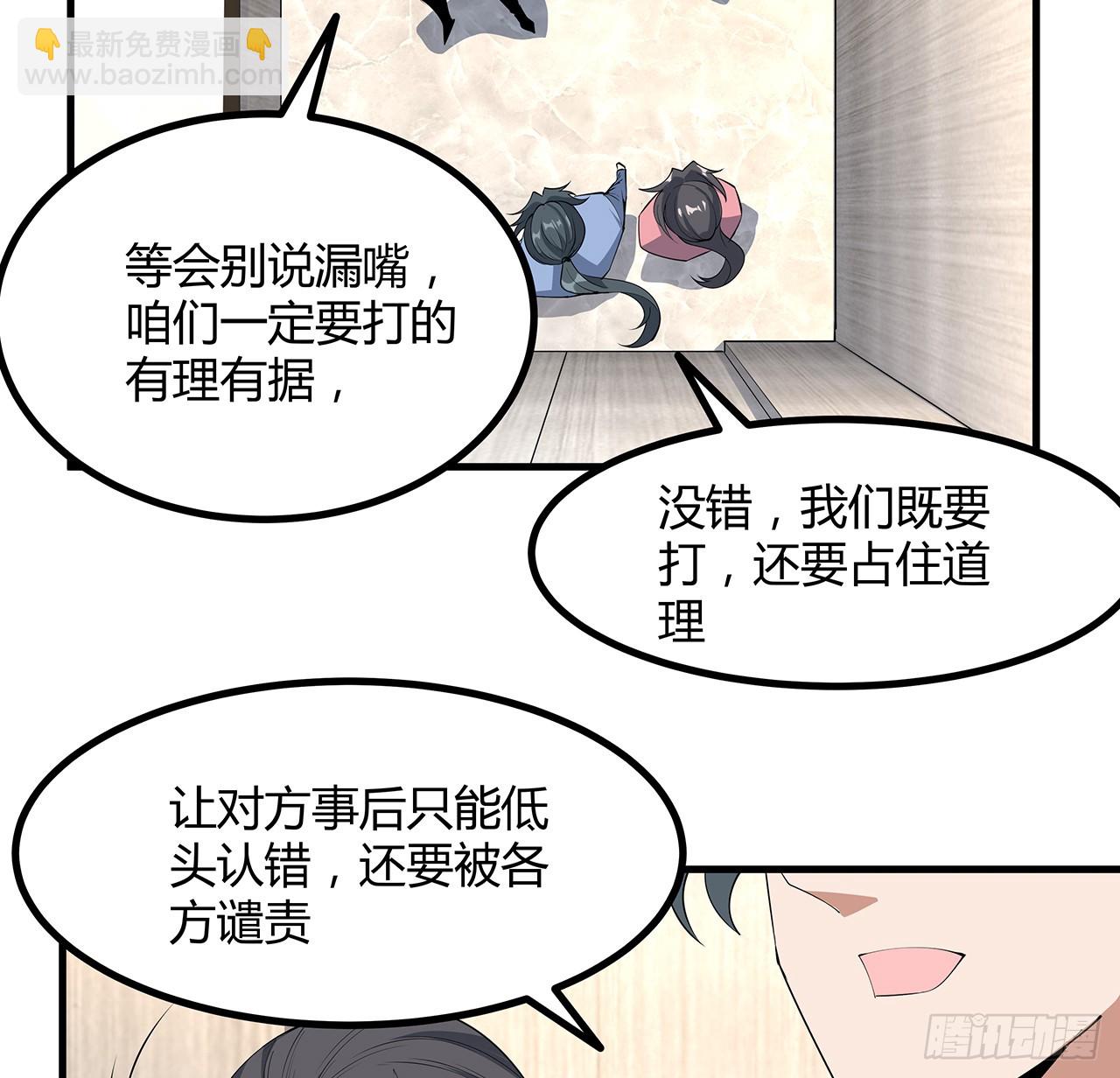 183话 可靠的师弟32