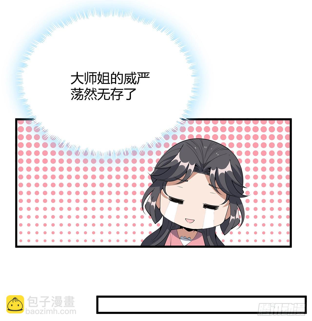 183话 可靠的师弟37