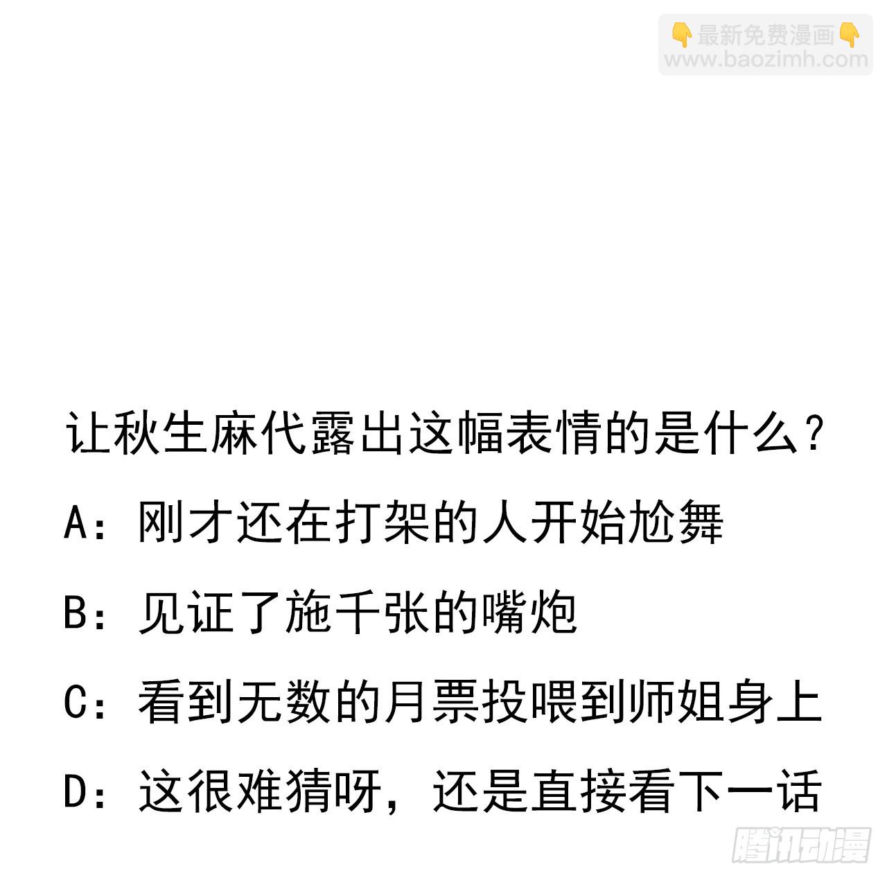 183话 可靠的师弟59