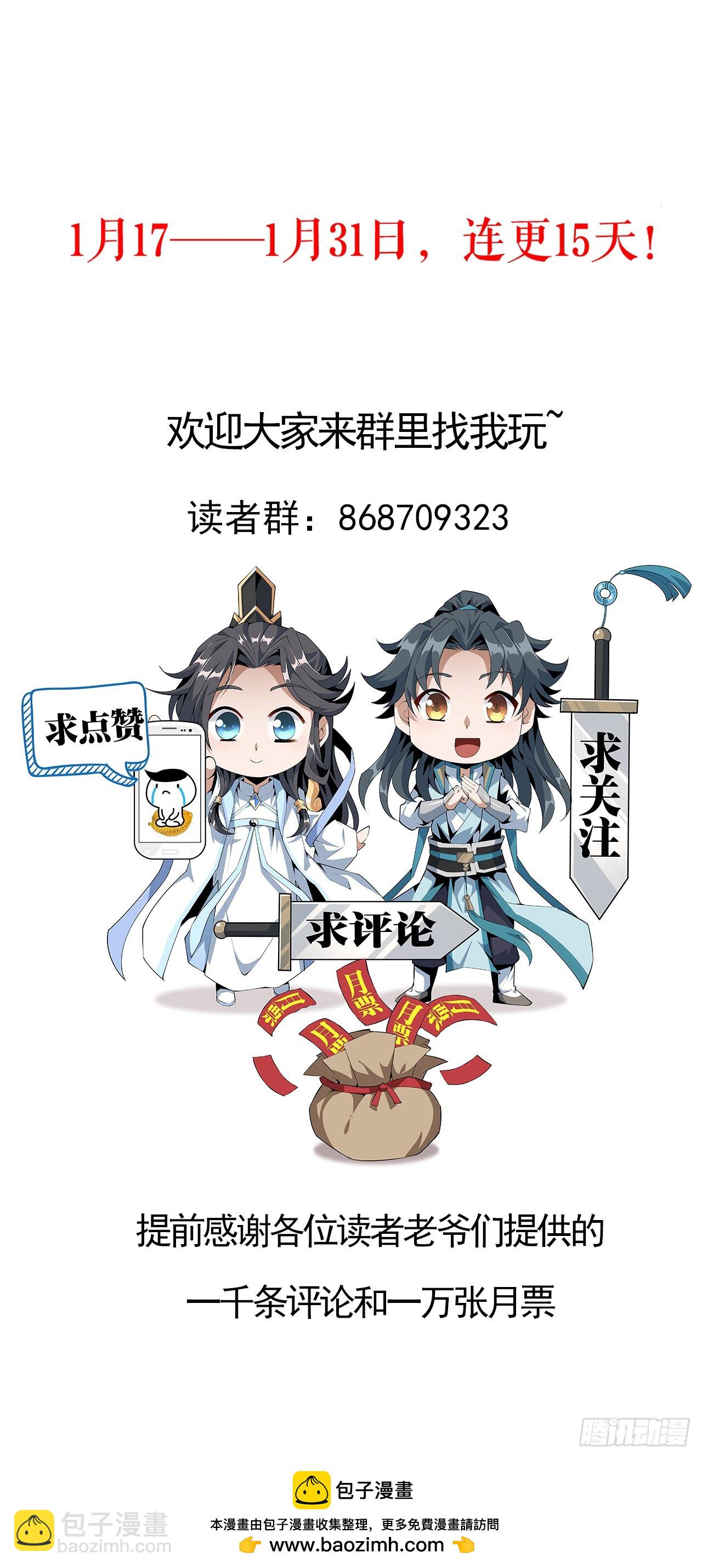 183话 可靠的师弟61