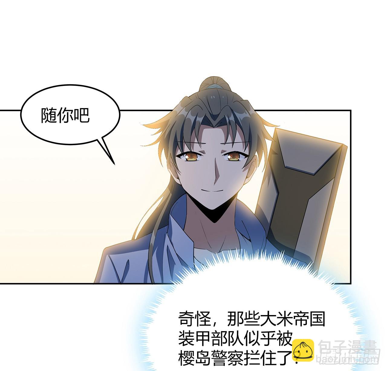 184话 show time34