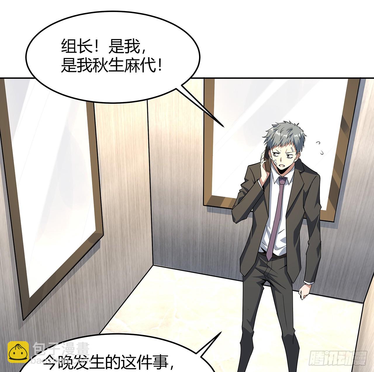 184话 show time37