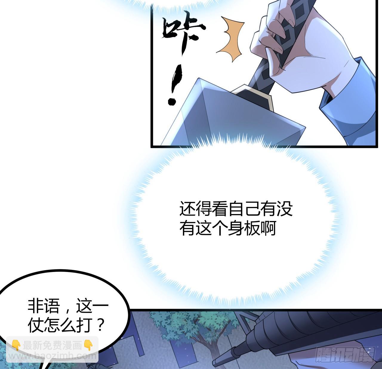 185话 这波嘲讽满分24