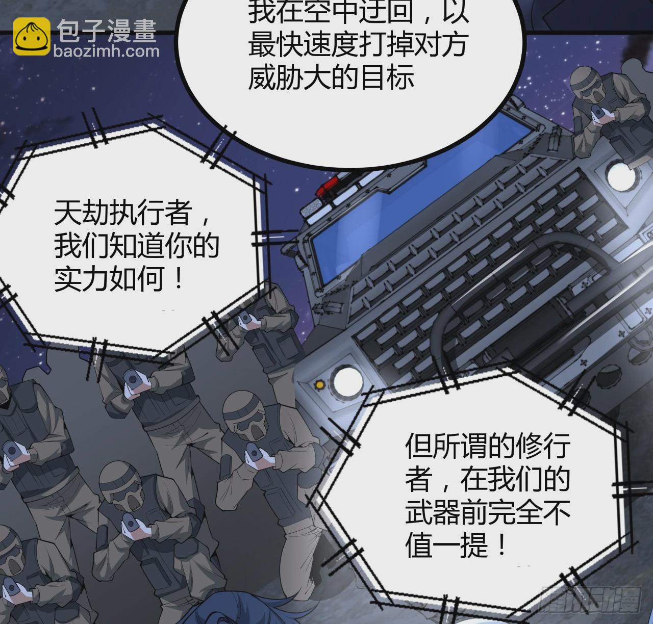 185话 这波嘲讽满分26