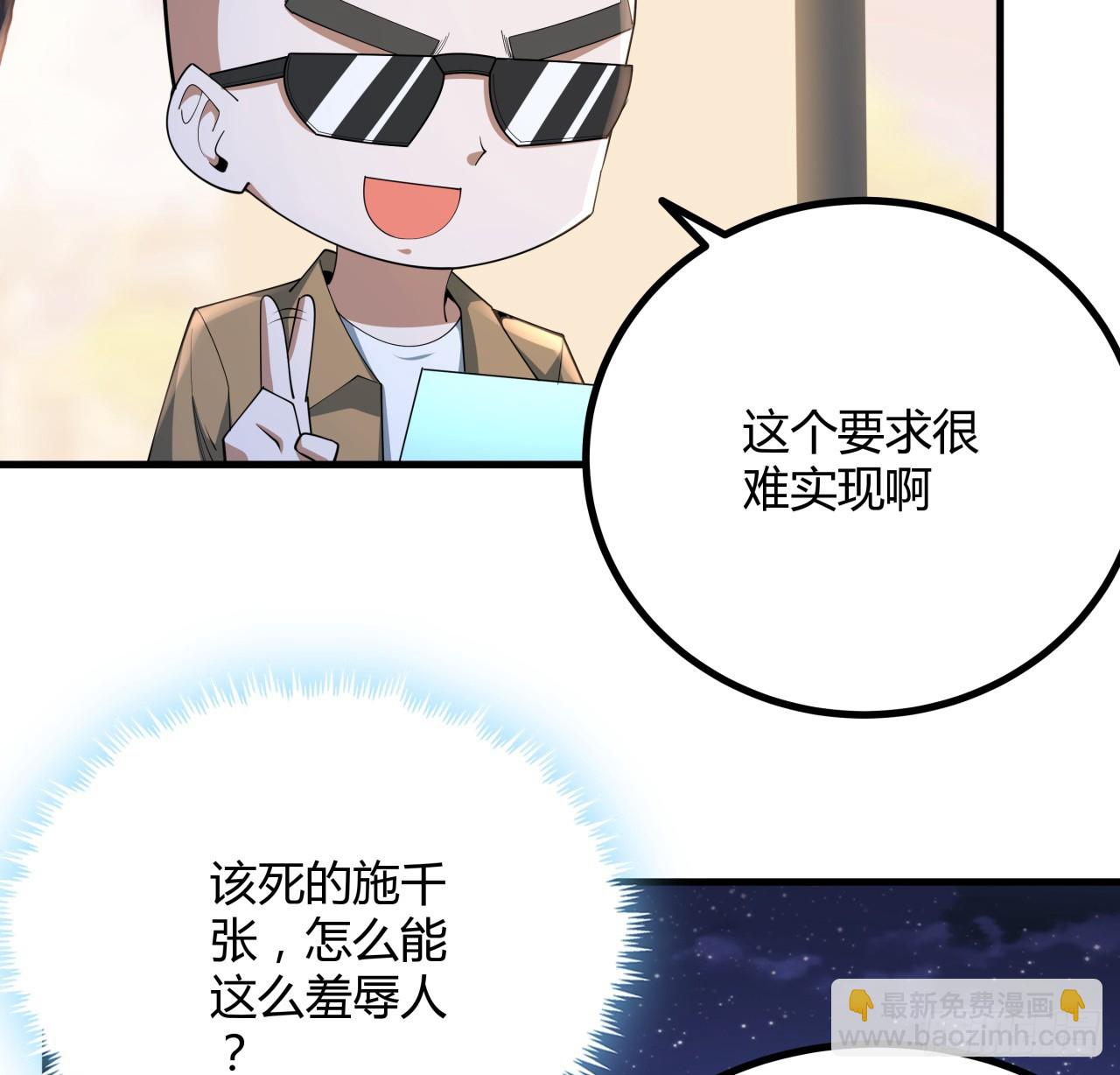 185话 这波嘲讽满分3