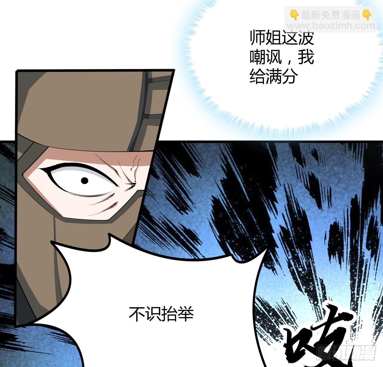 185话 这波嘲讽满分38