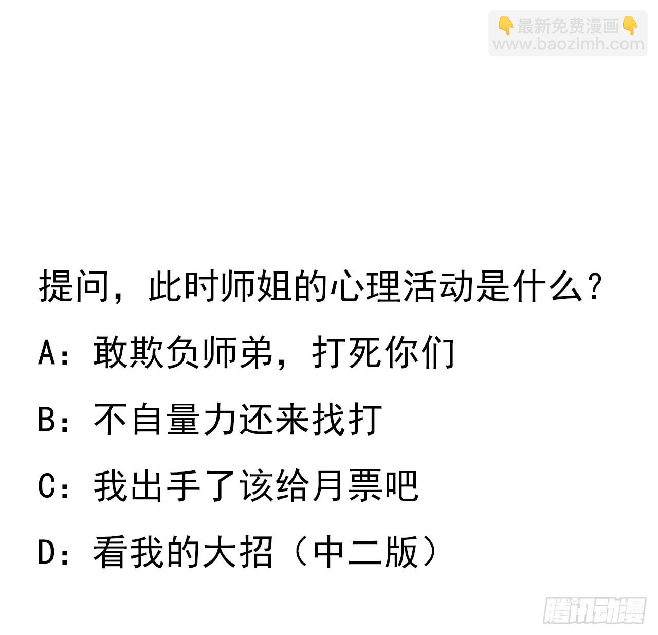 185话 这波嘲讽满分58