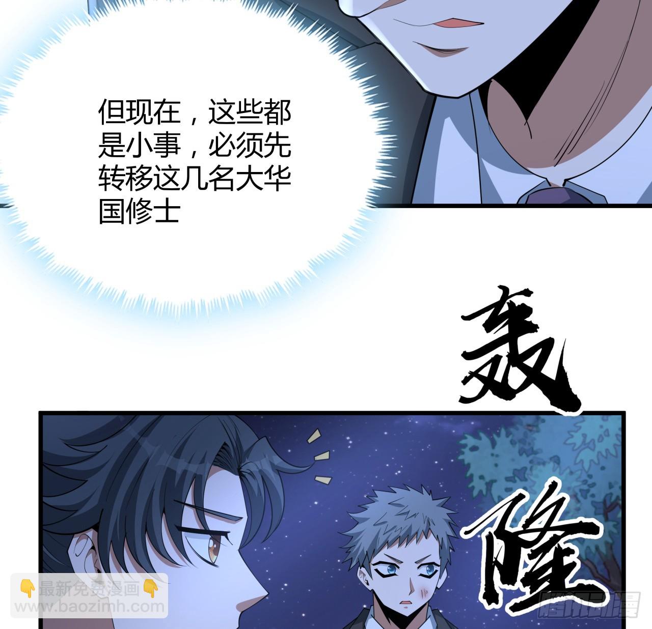 185话 这波嘲讽满分8