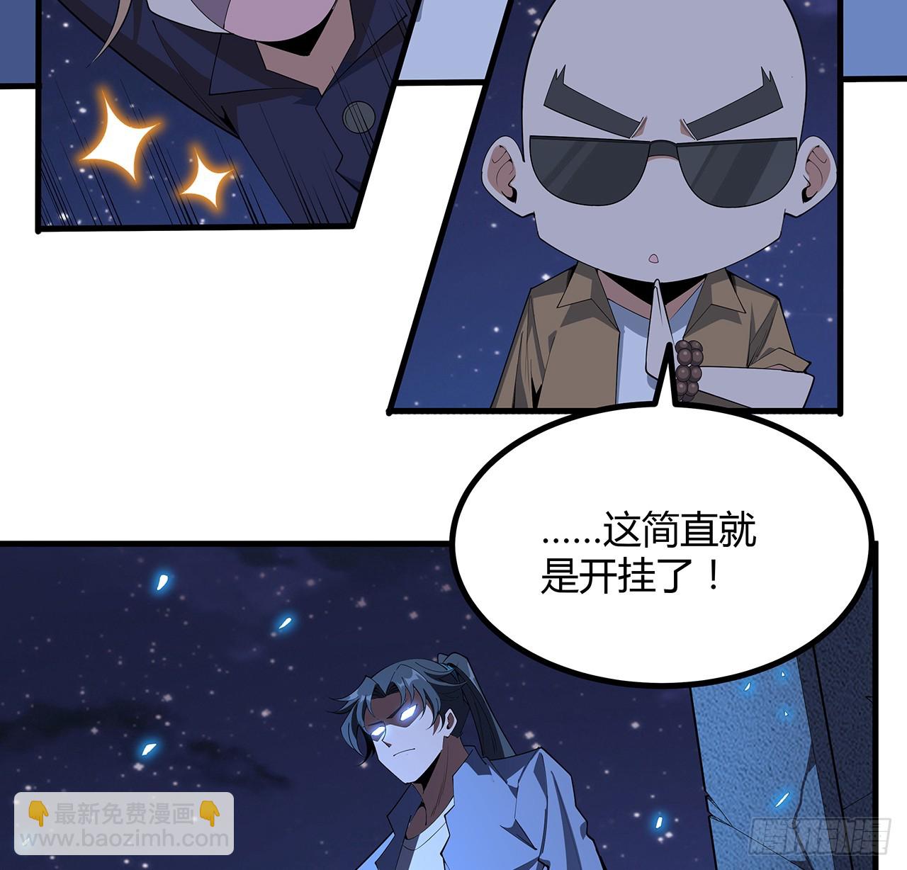 186话 简直开挂了38