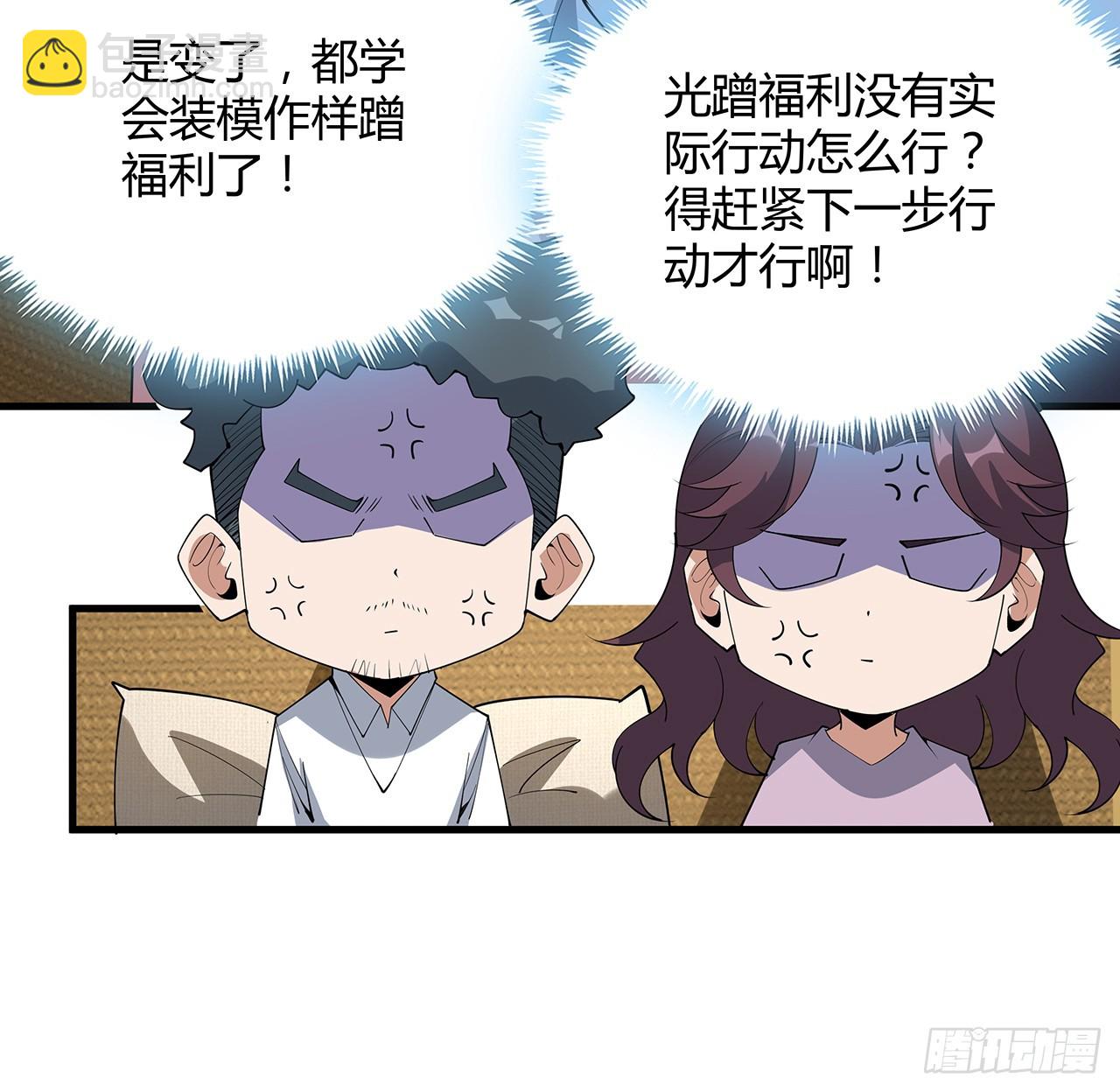 188话 好大儿变了啊55