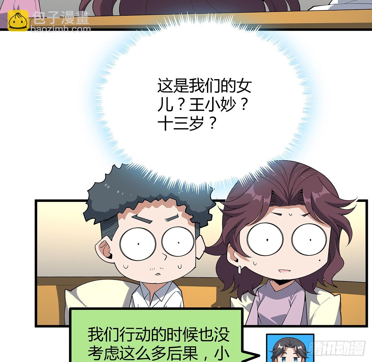 189话 天威示警的意义11