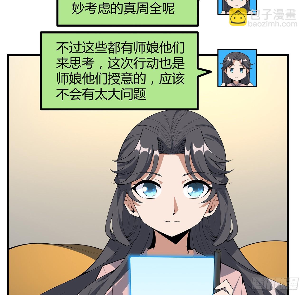 189话 天威示警的意义12