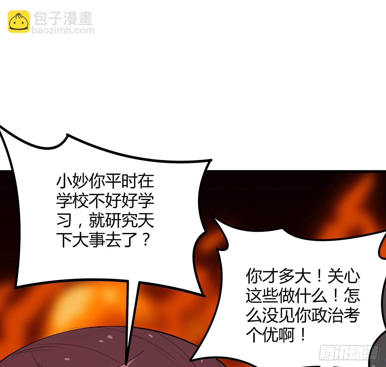 189话 天威示警的意义16