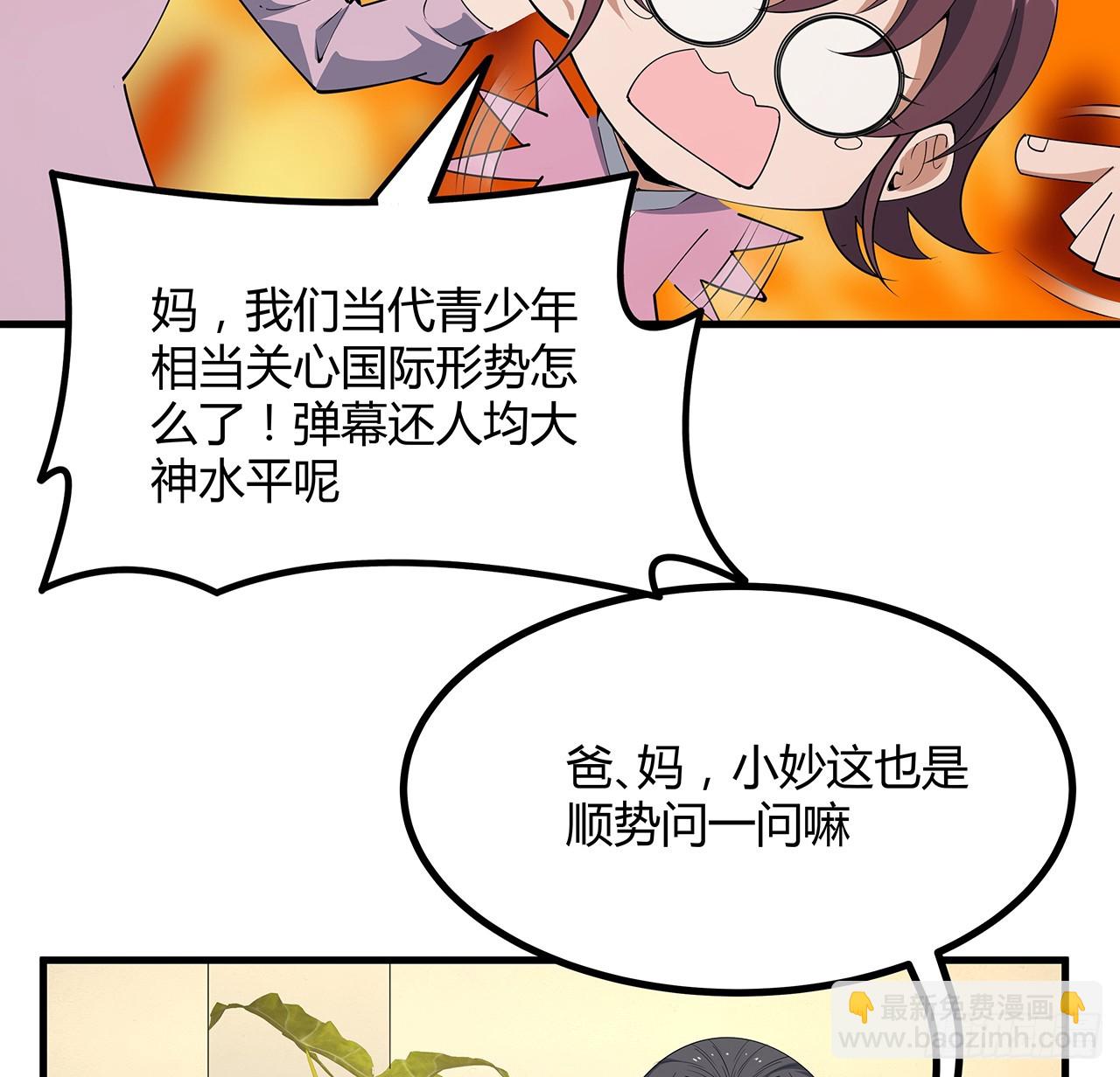 189话 天威示警的意义18
