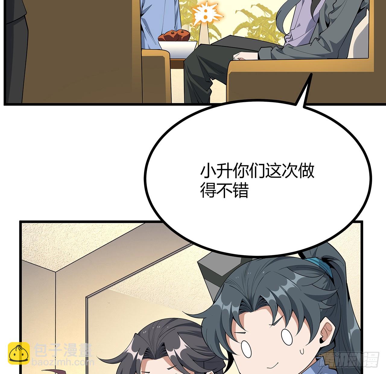 189话 天威示警的意义25