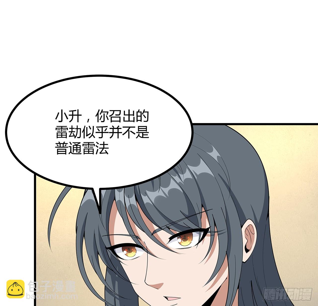 189话 天威示警的意义30