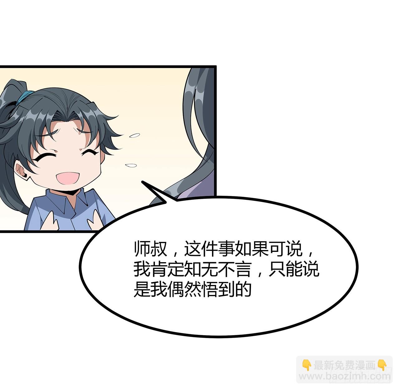 189话 天威示警的意义32