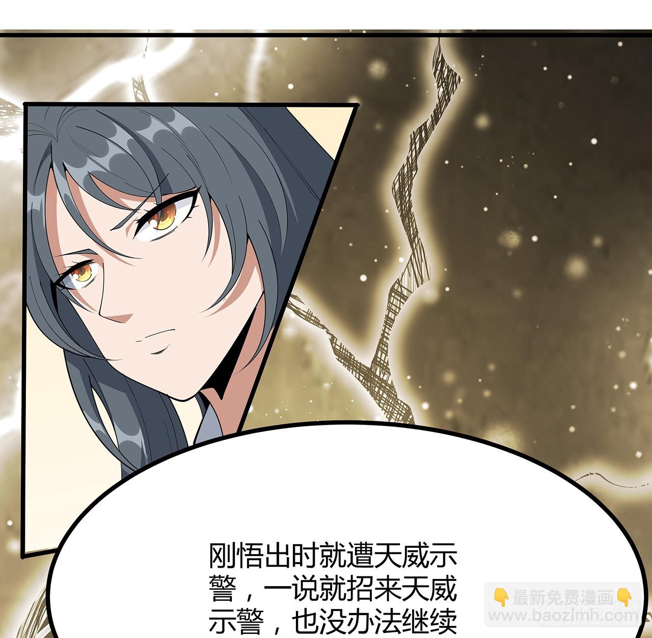 189话 天威示警的意义33