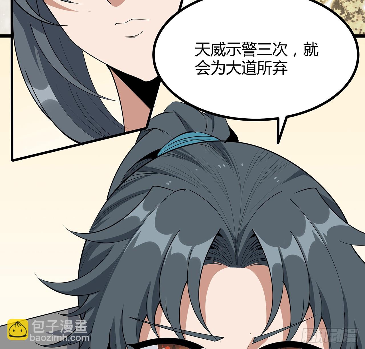 189话 天威示警的意义36