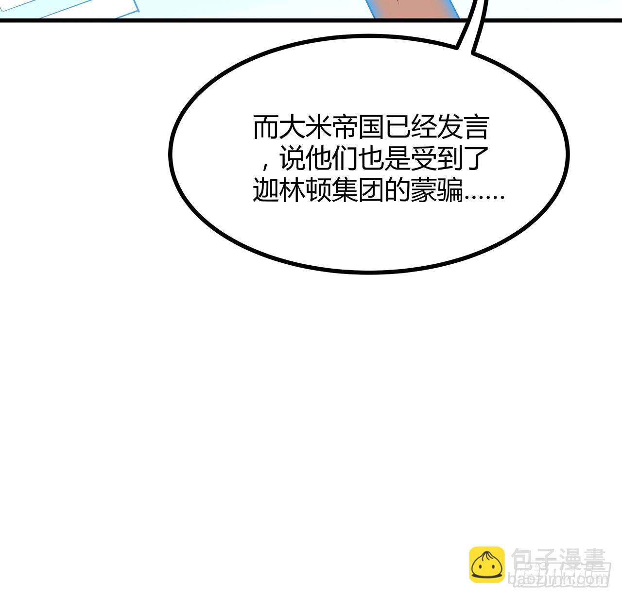 189话 天威示警的意义47