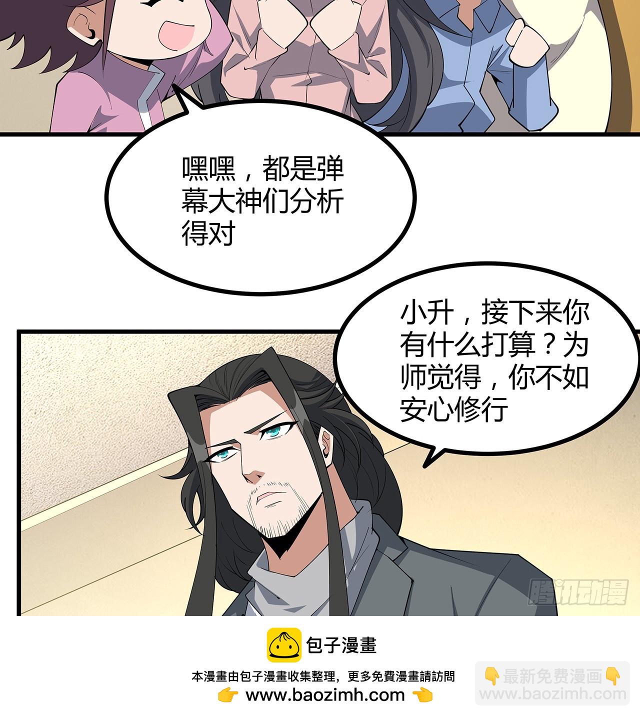 189话 天威示警的意义49