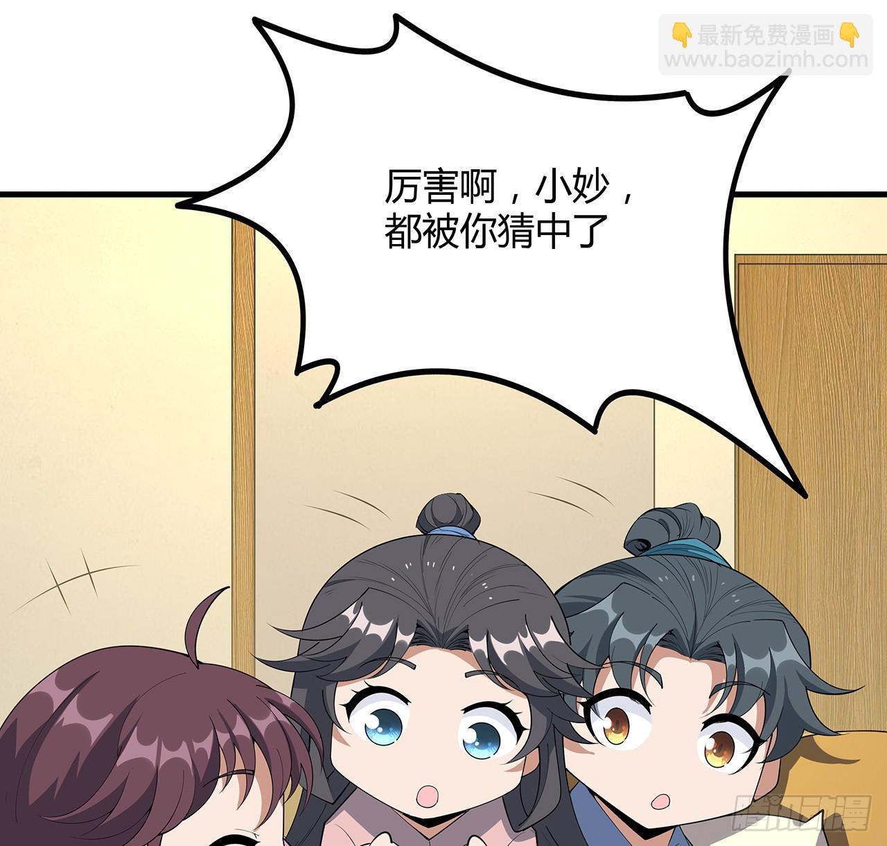 189话 天威示警的意义52