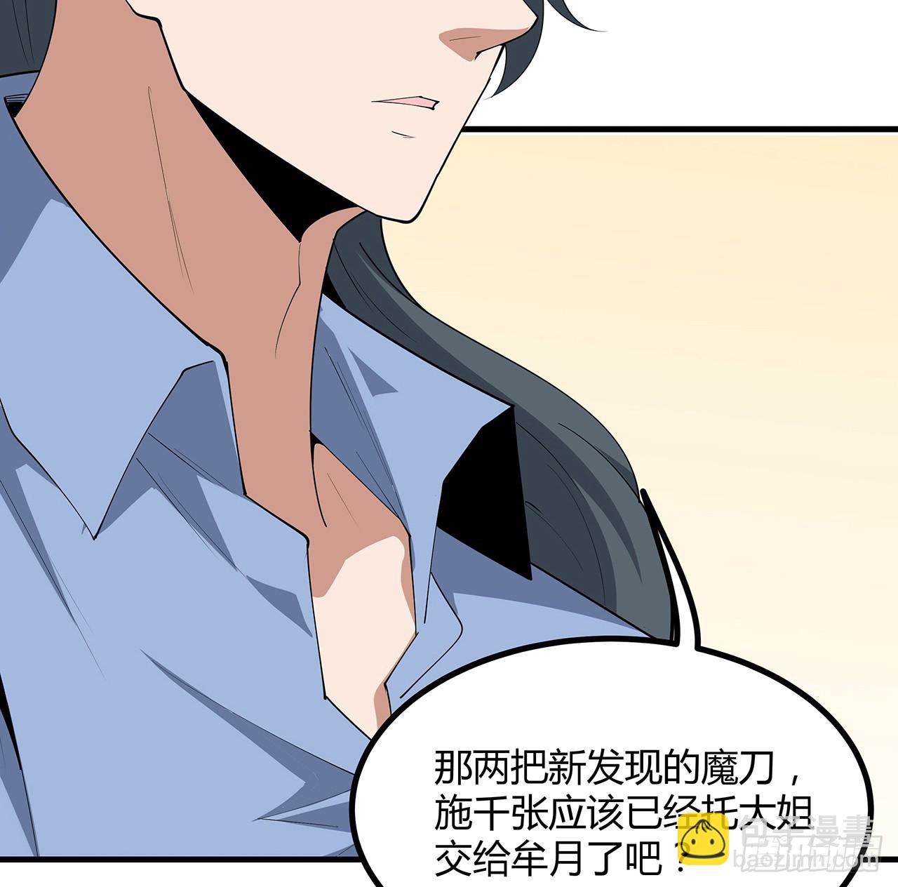 189话 天威示警的意义57
