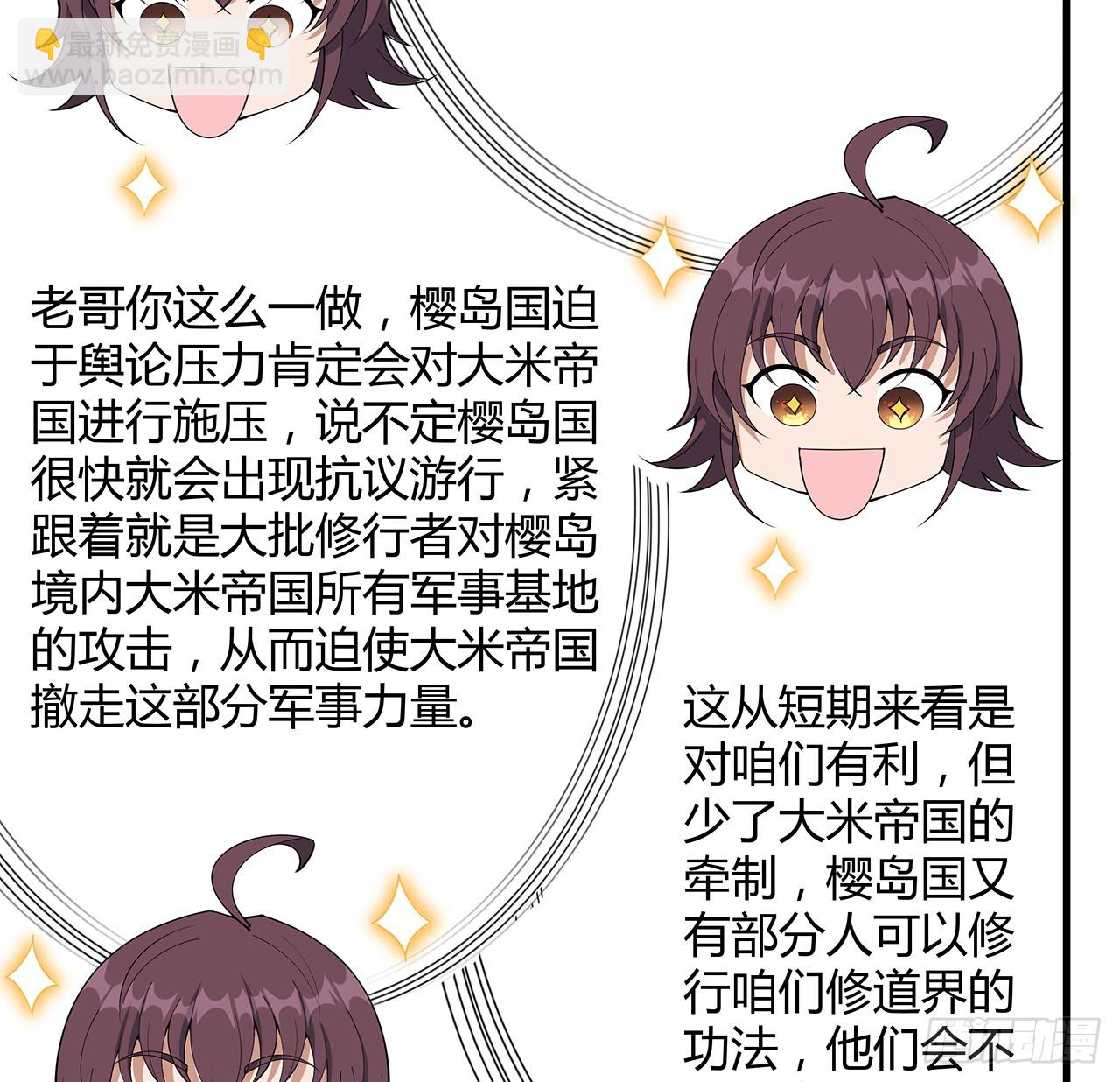 189话 天威示警的意义6