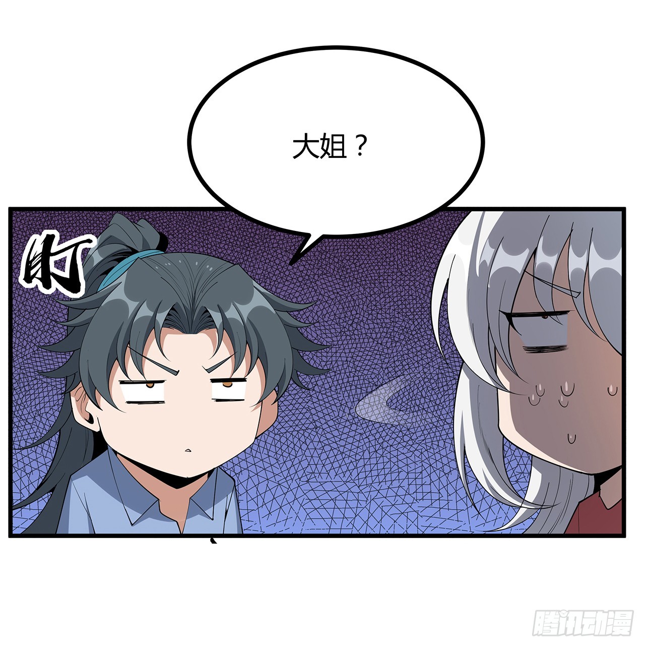 189话 天威示警的意义60
