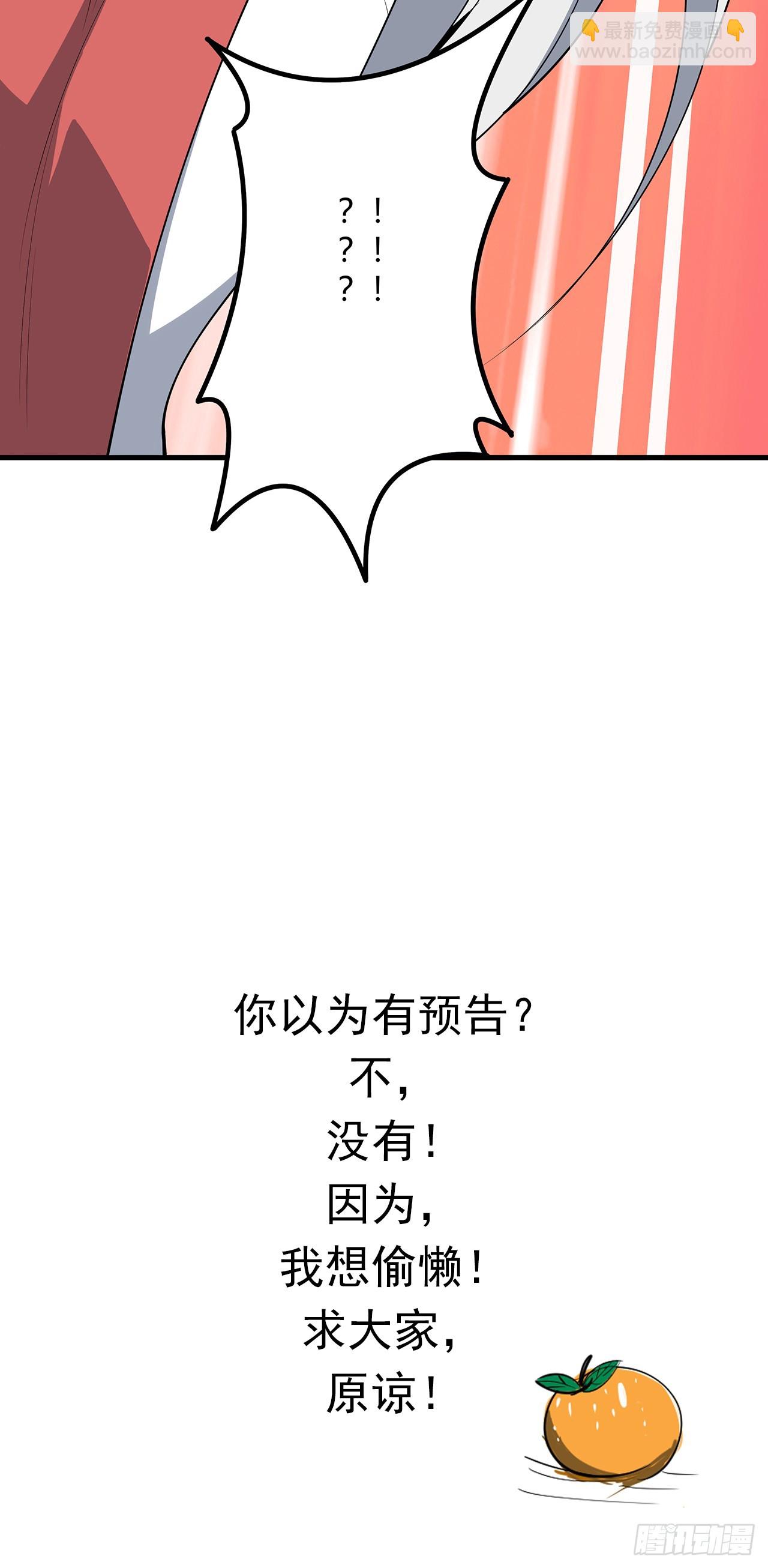 189话 天威示警的意义65