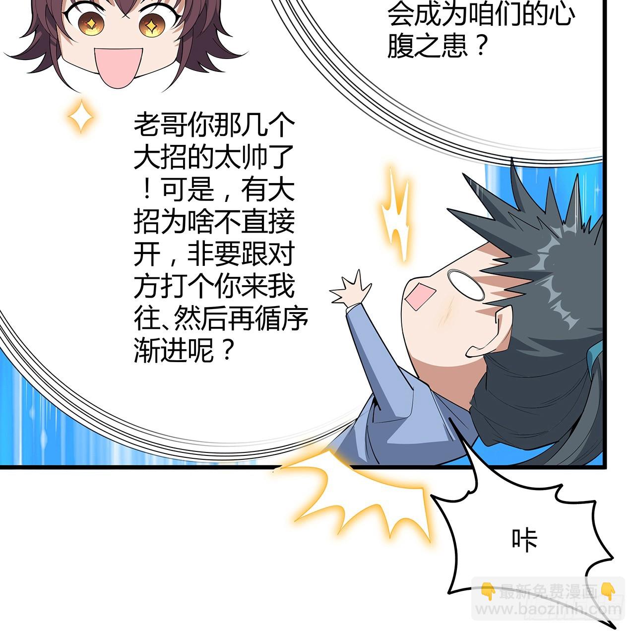 189话 天威示警的意义7