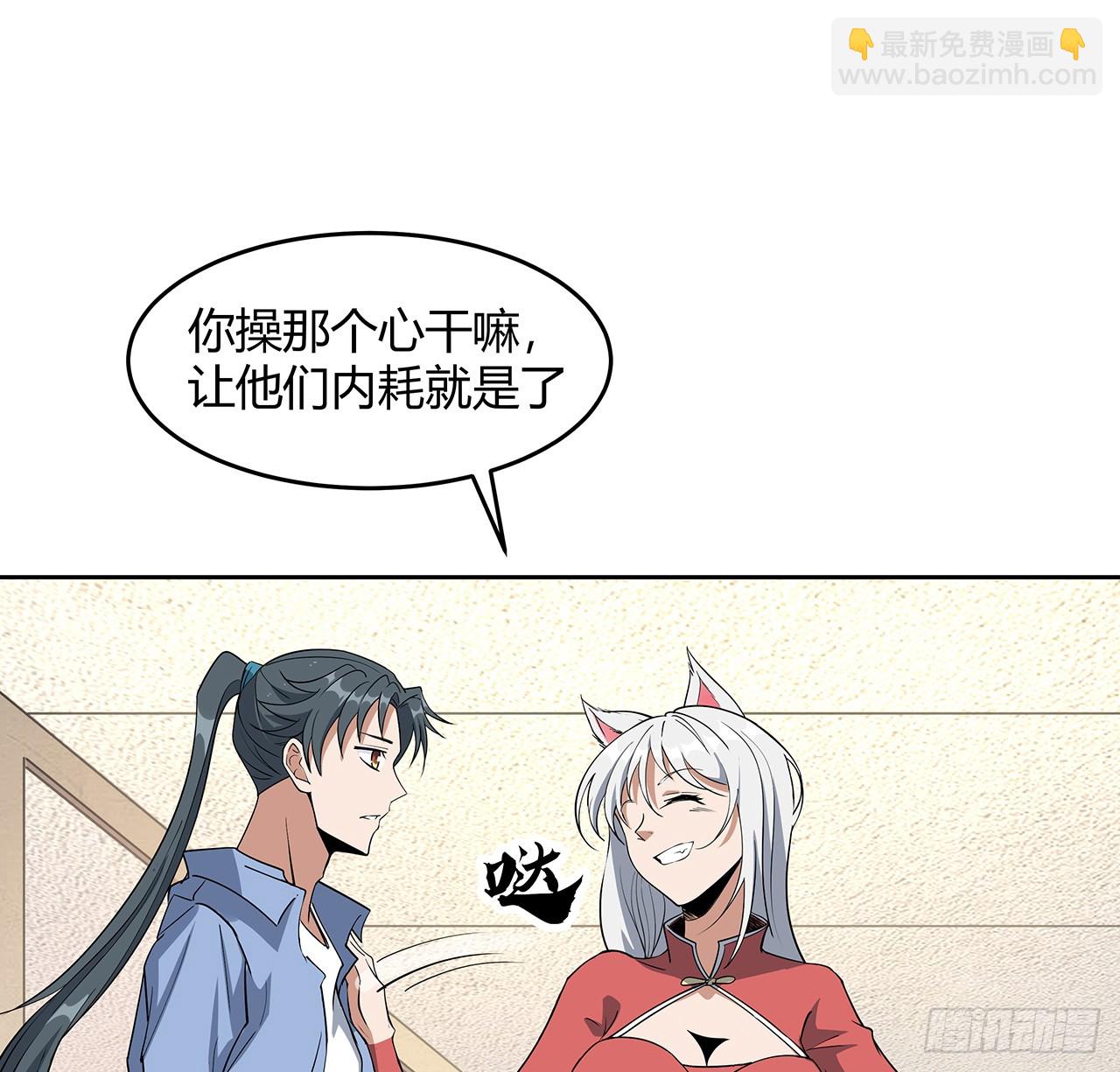 190话 “阴阳”要调和呀12