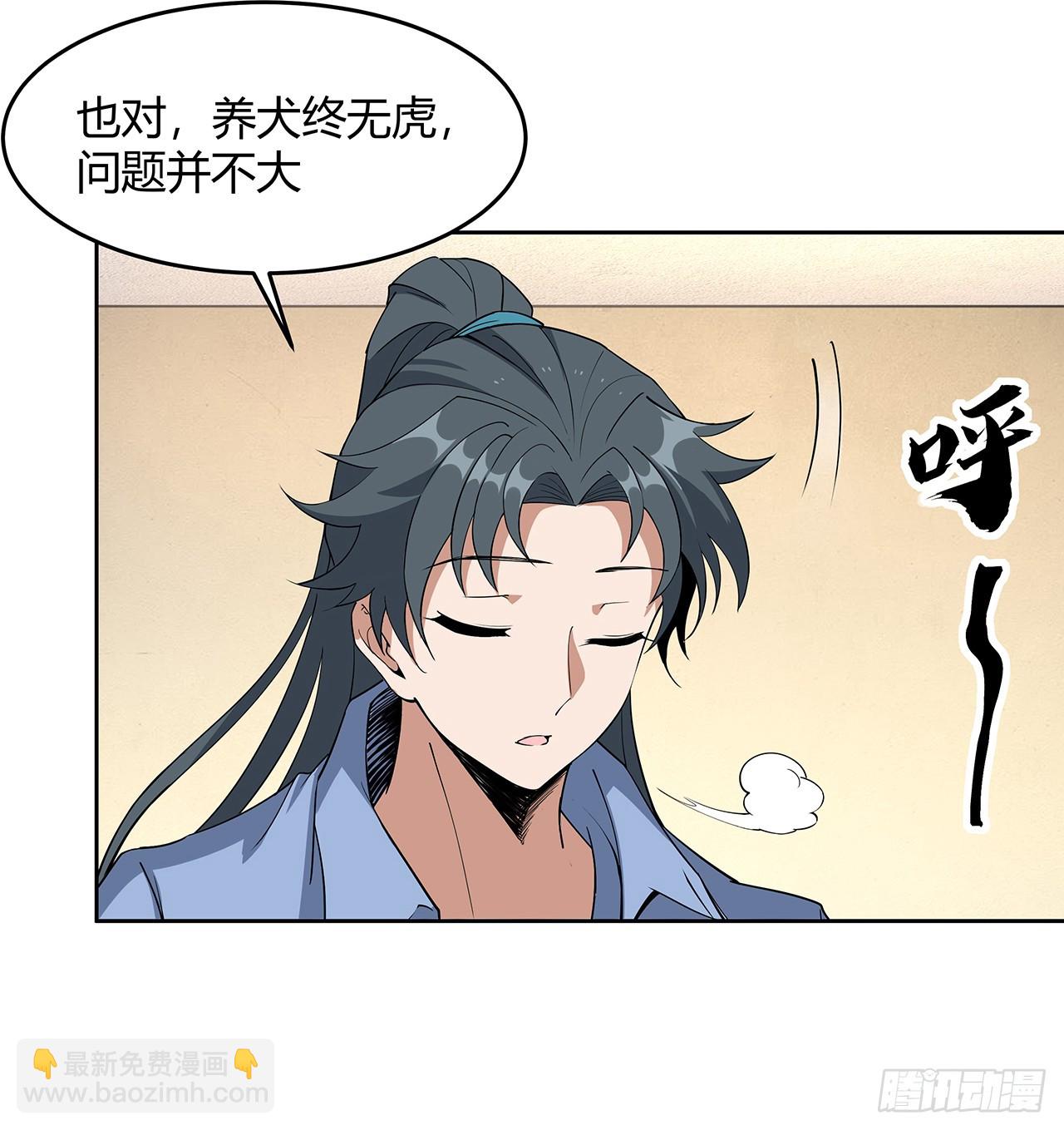 190话 “阴阳”要调和呀14