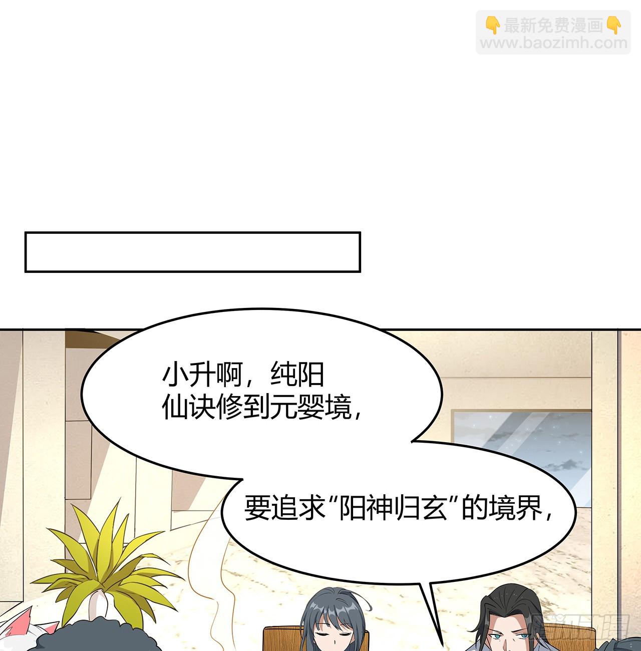 190话 “阴阳”要调和呀15