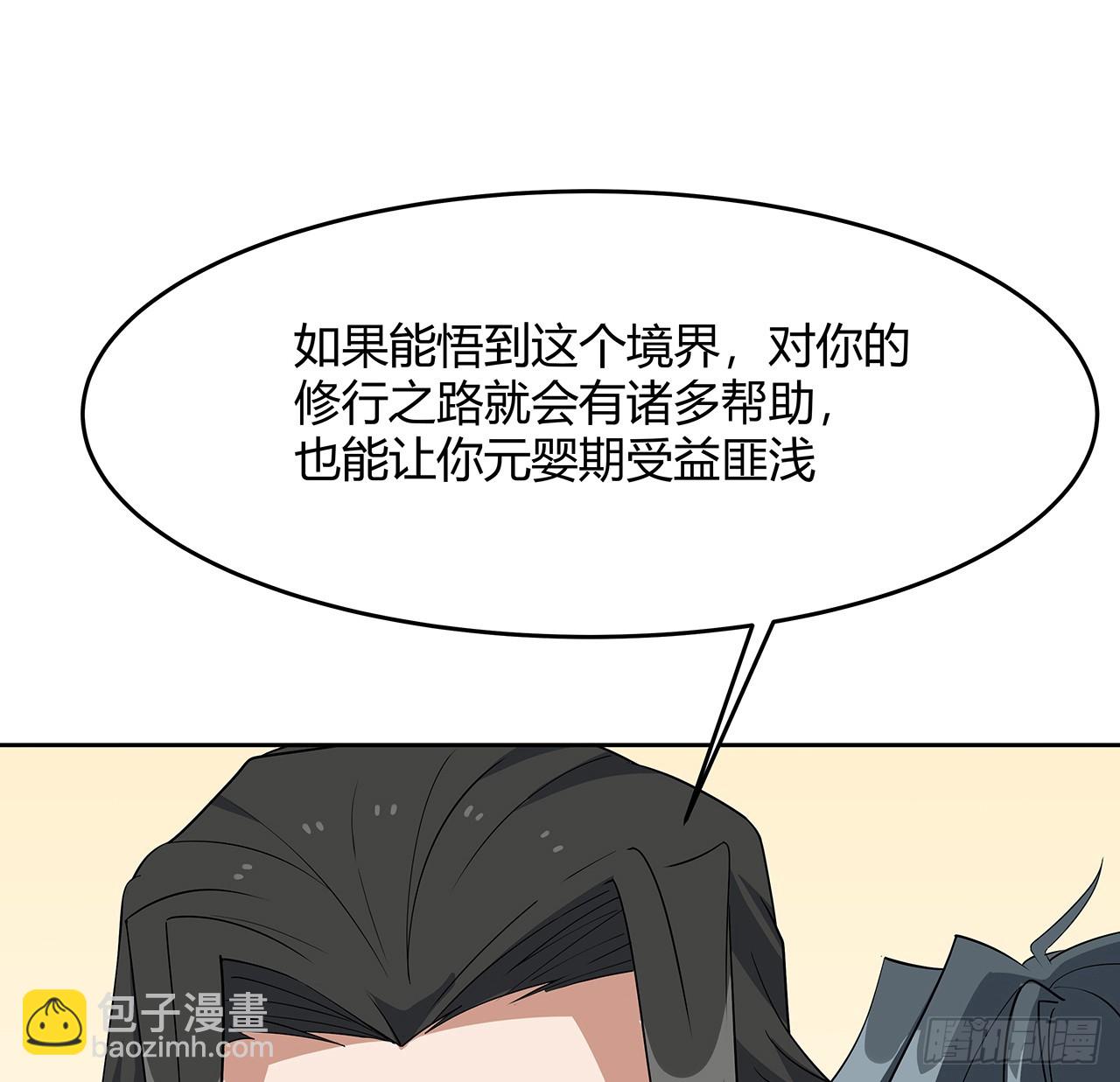 190话 “阴阳”要调和呀17
