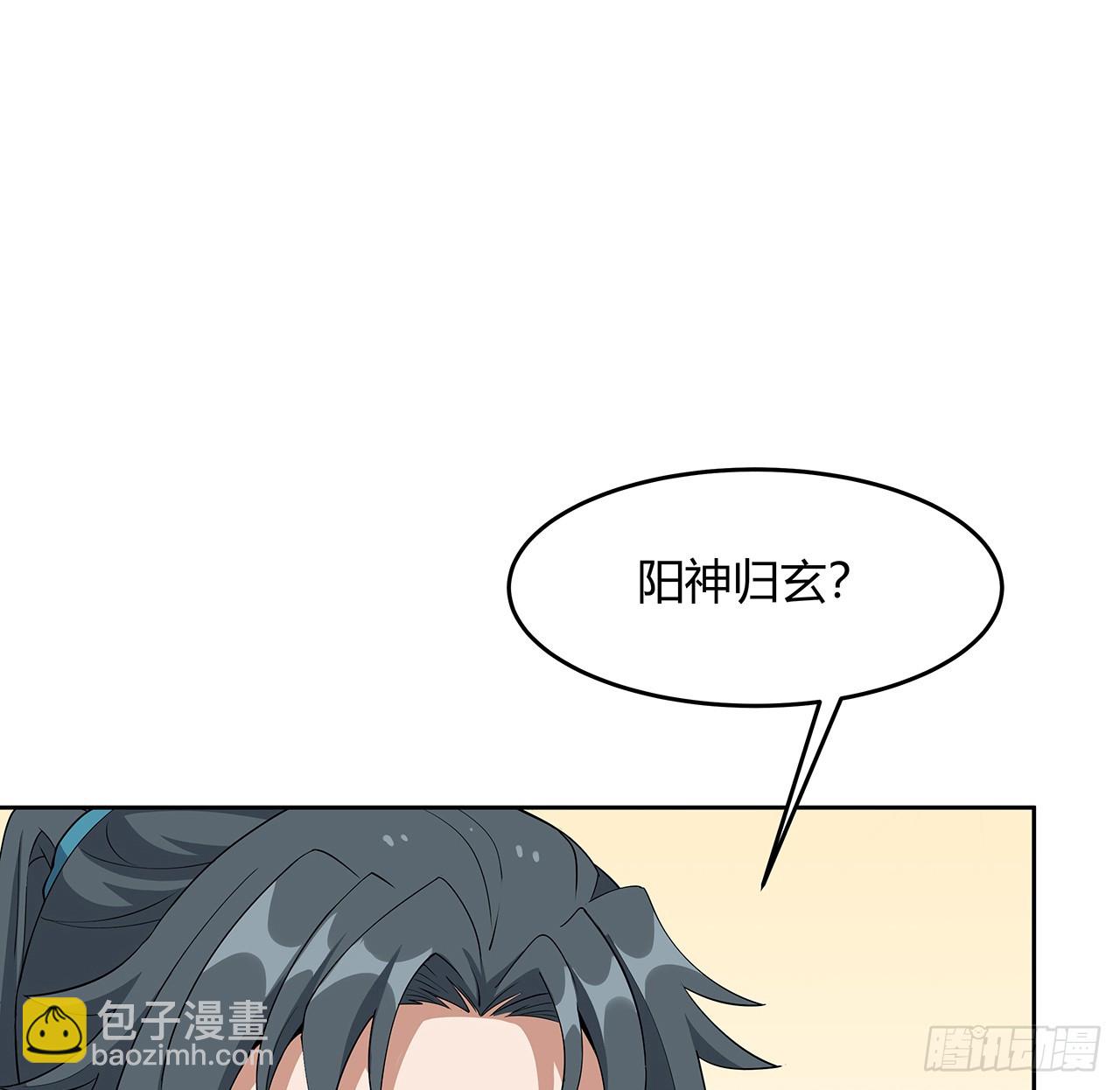 190话 “阴阳”要调和呀19