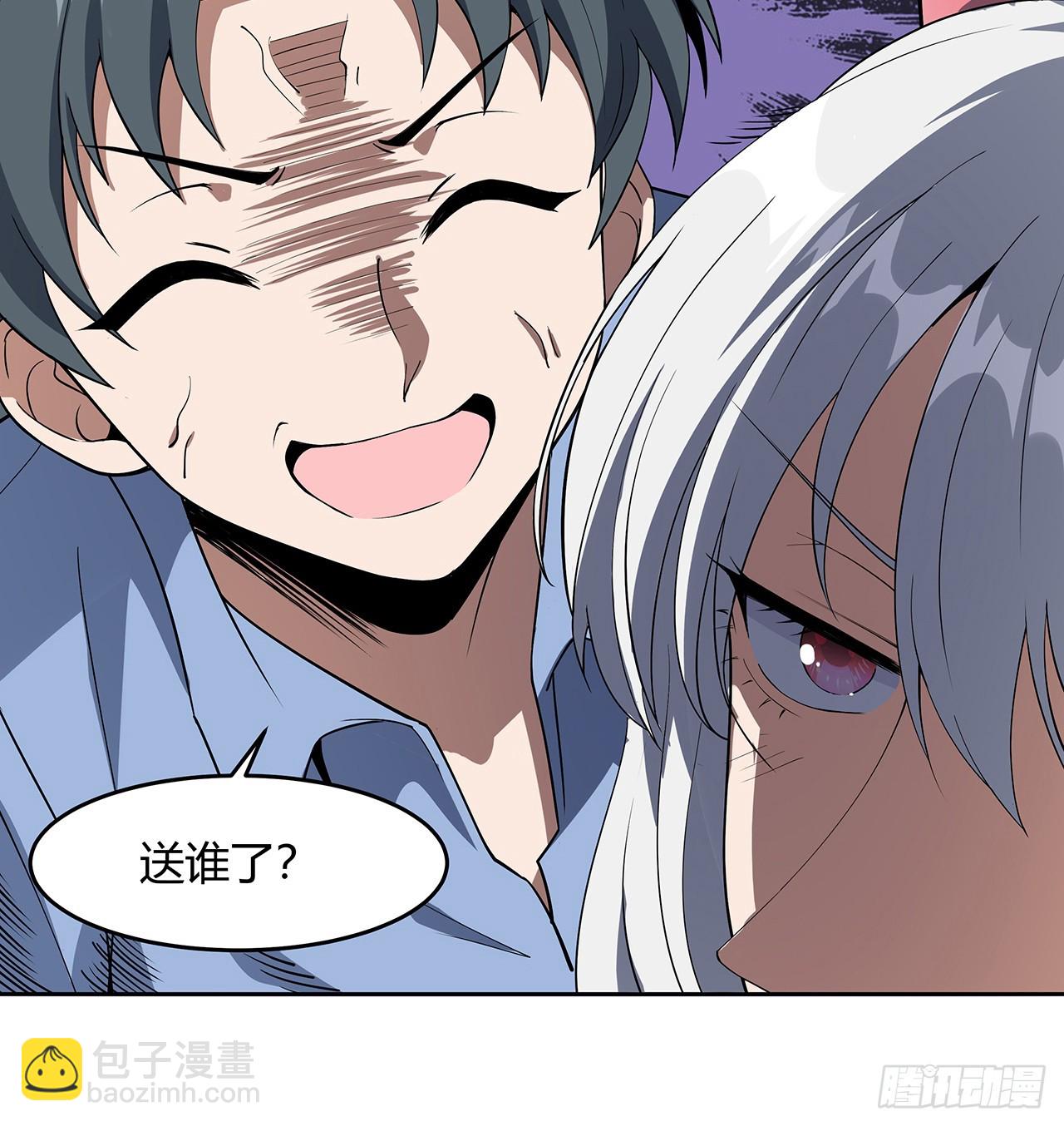 190话 “阴阳”要调和呀2