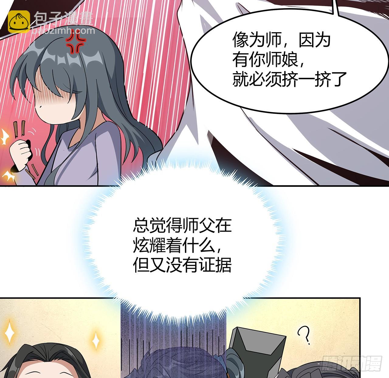 190话 “阴阳”要调和呀24