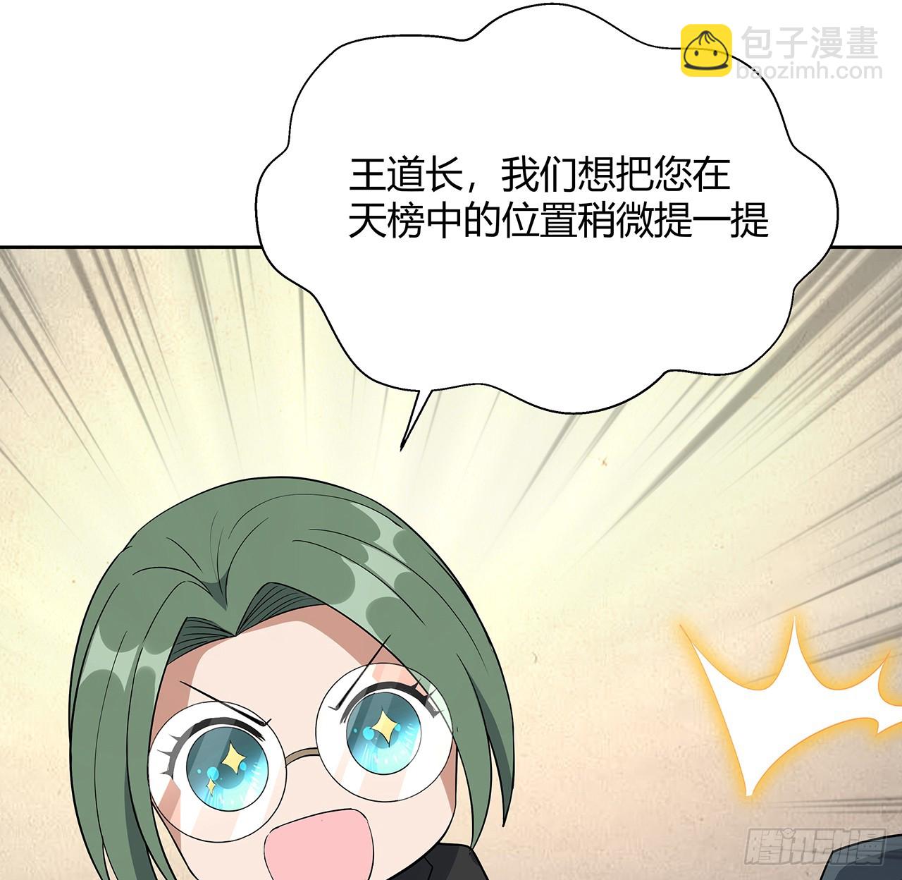 190话 “阴阳”要调和呀26